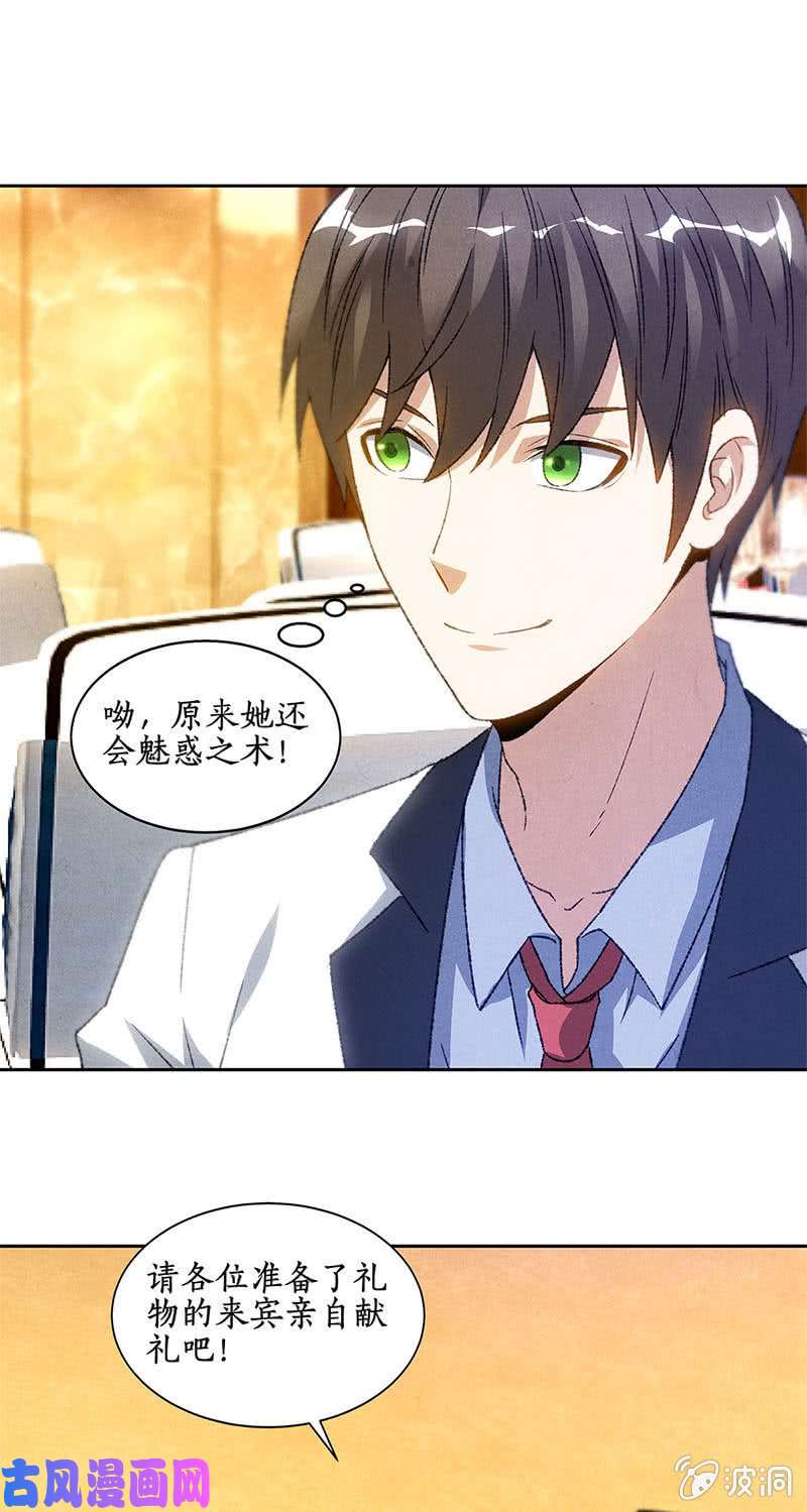 我本废柴司徒秀