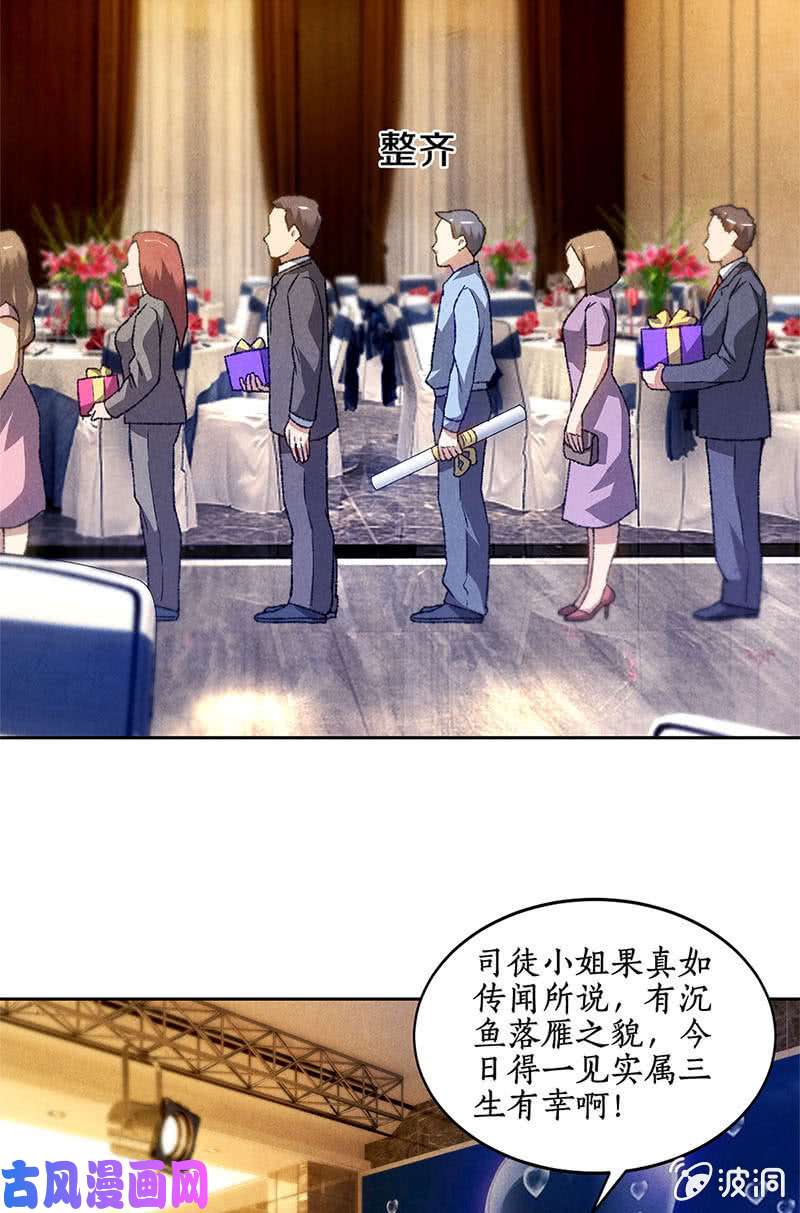 我本废柴司徒秀