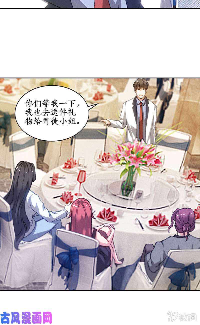 我本废柴司徒秀