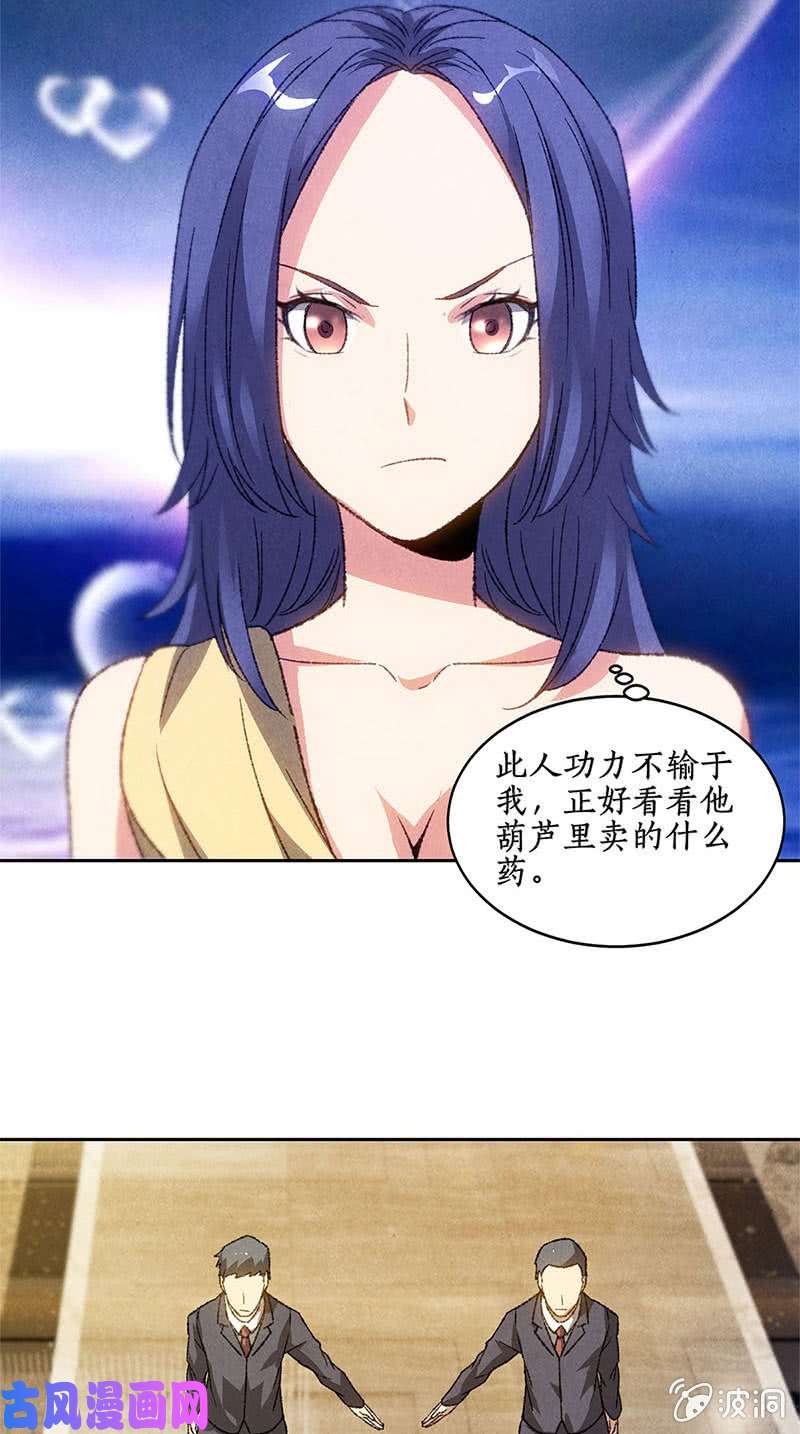 我本废柴司徒秀