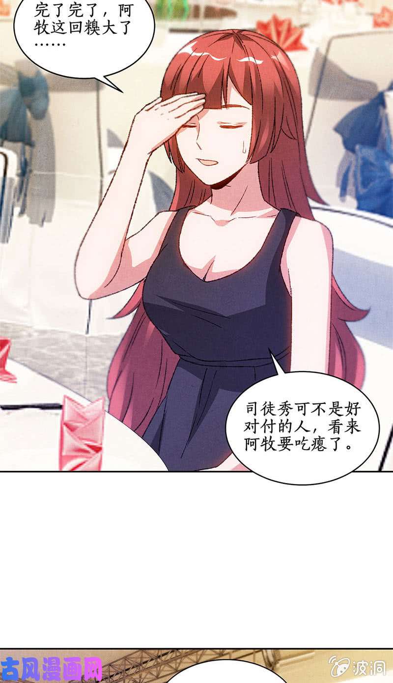 我本废柴司徒秀