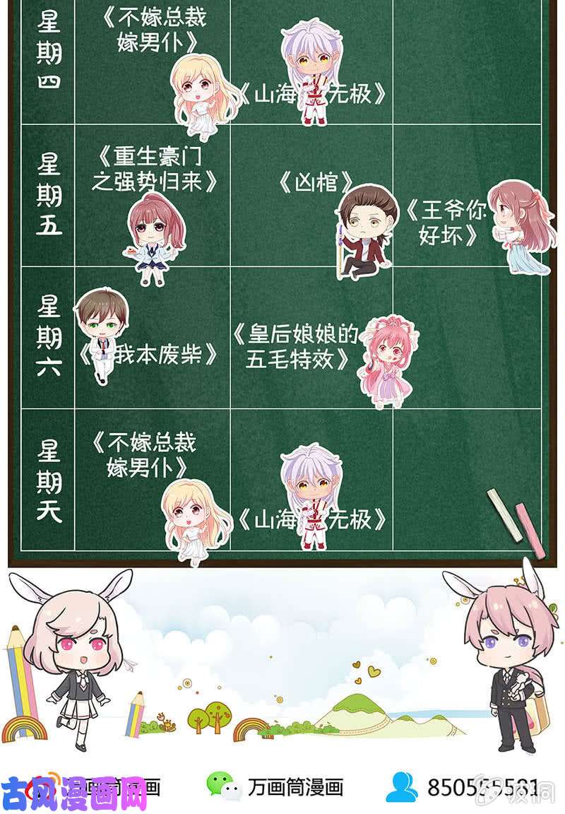 我本废柴司徒秀