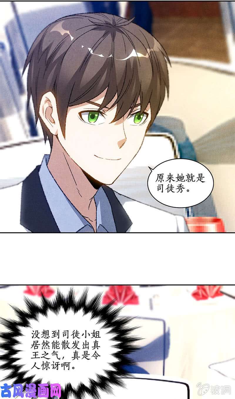 我本废柴司徒秀