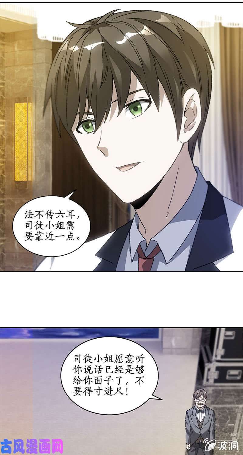 我本废柴指点