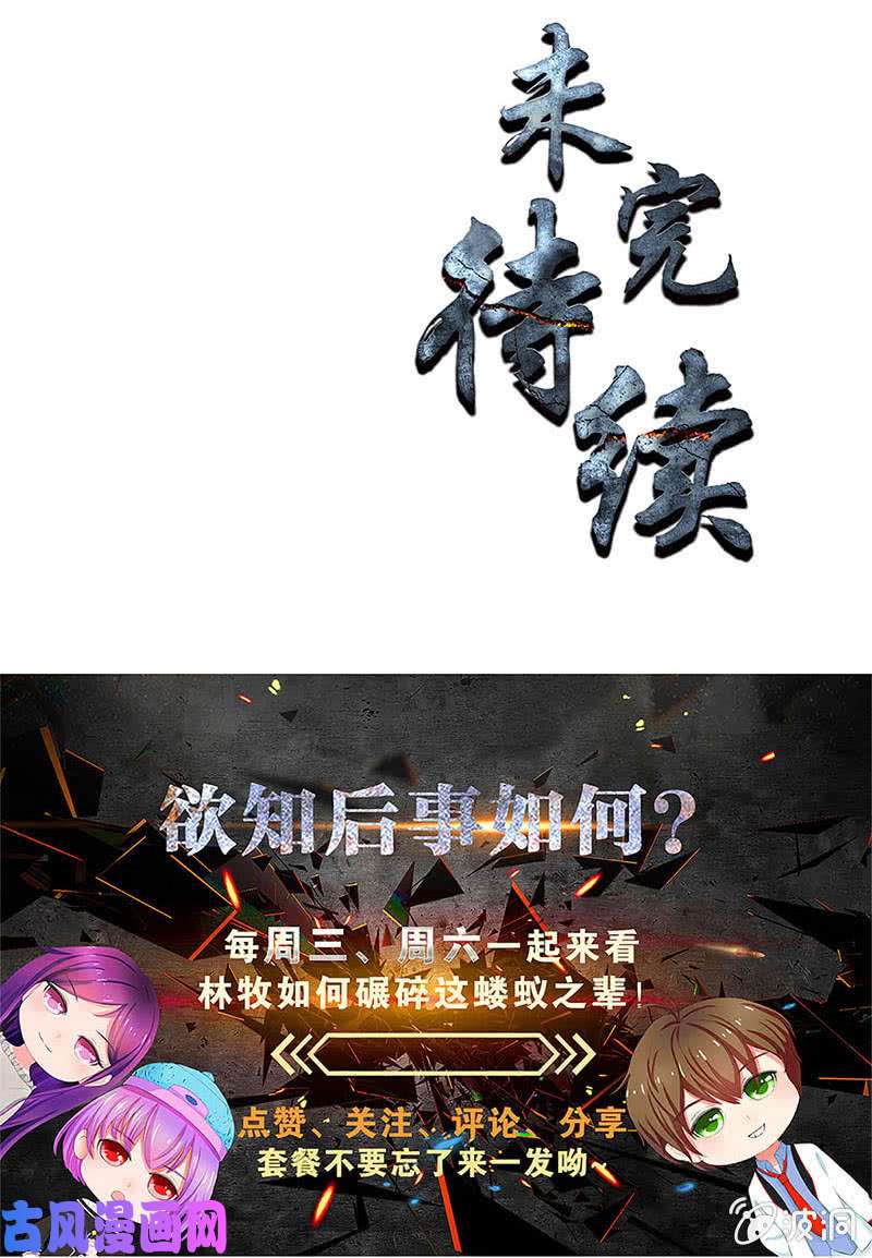 我本废柴指点