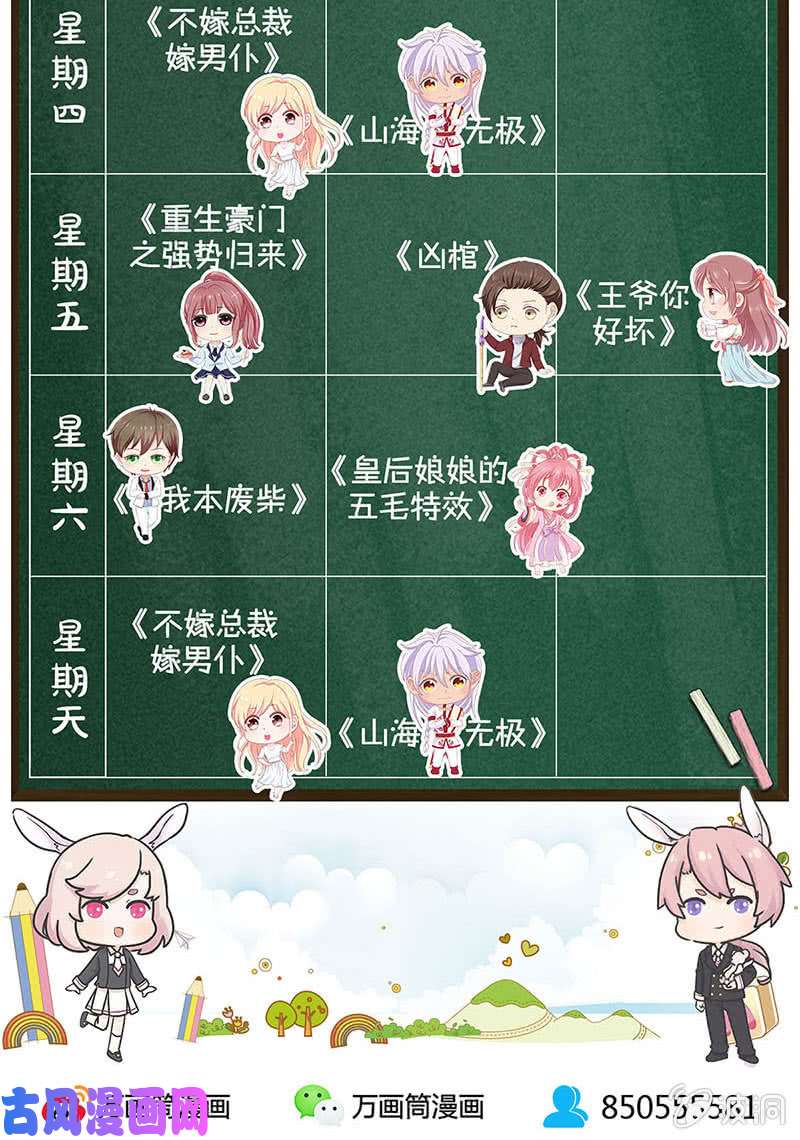 我本废柴指点