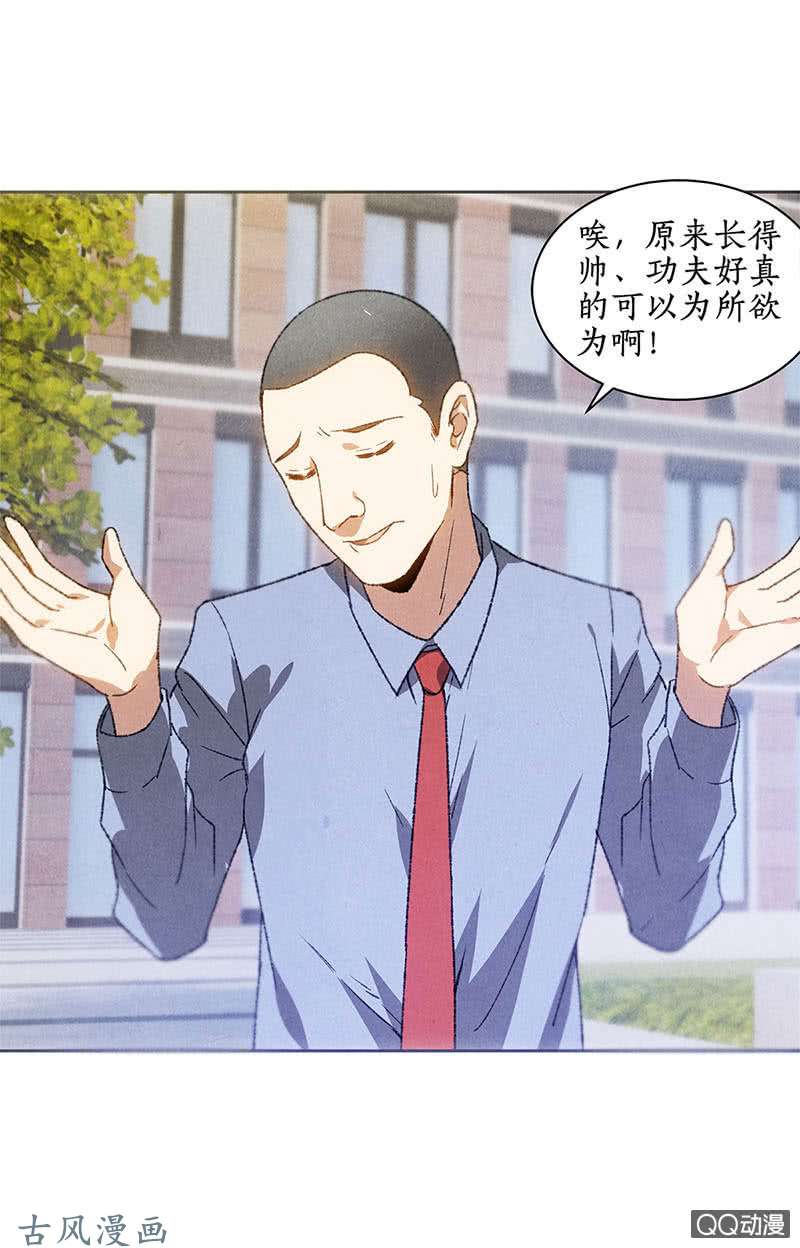 我本废柴柳生小次郎