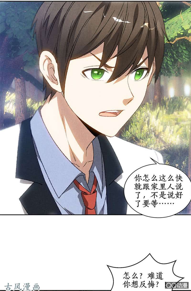 我本废柴柳生小次郎