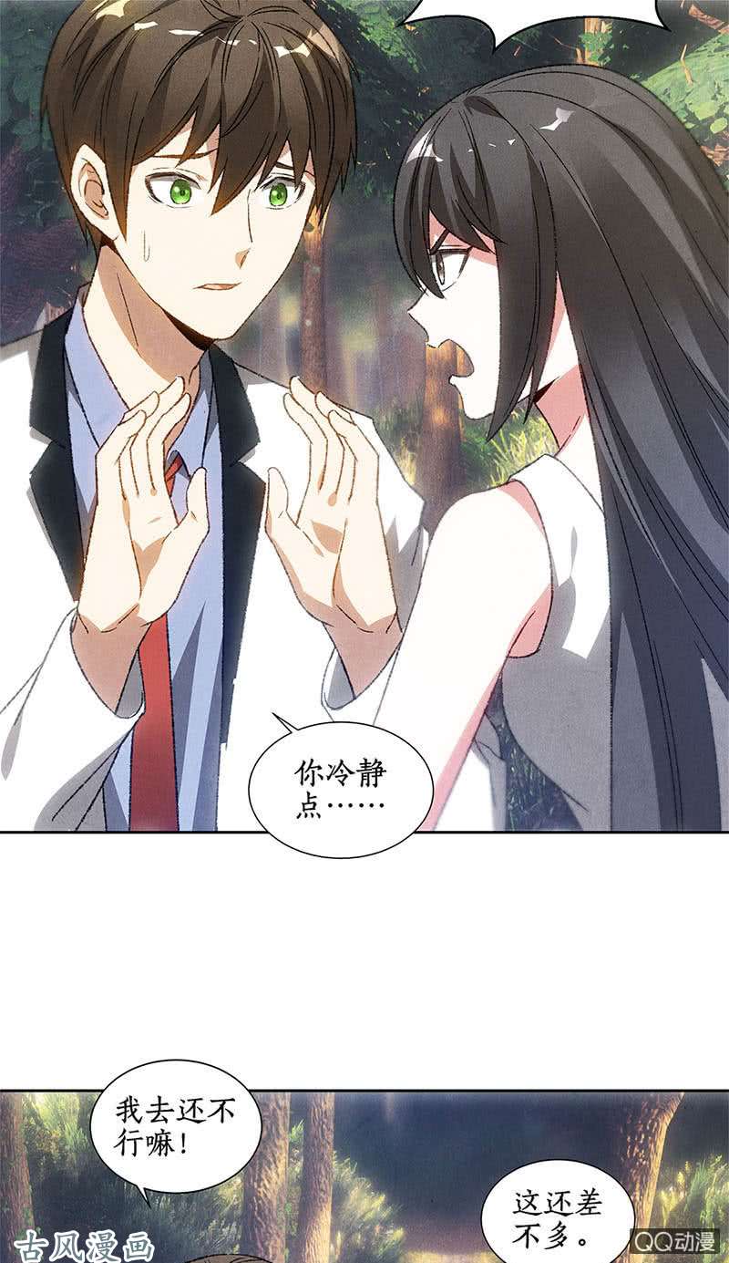 我本废柴柳生小次郎