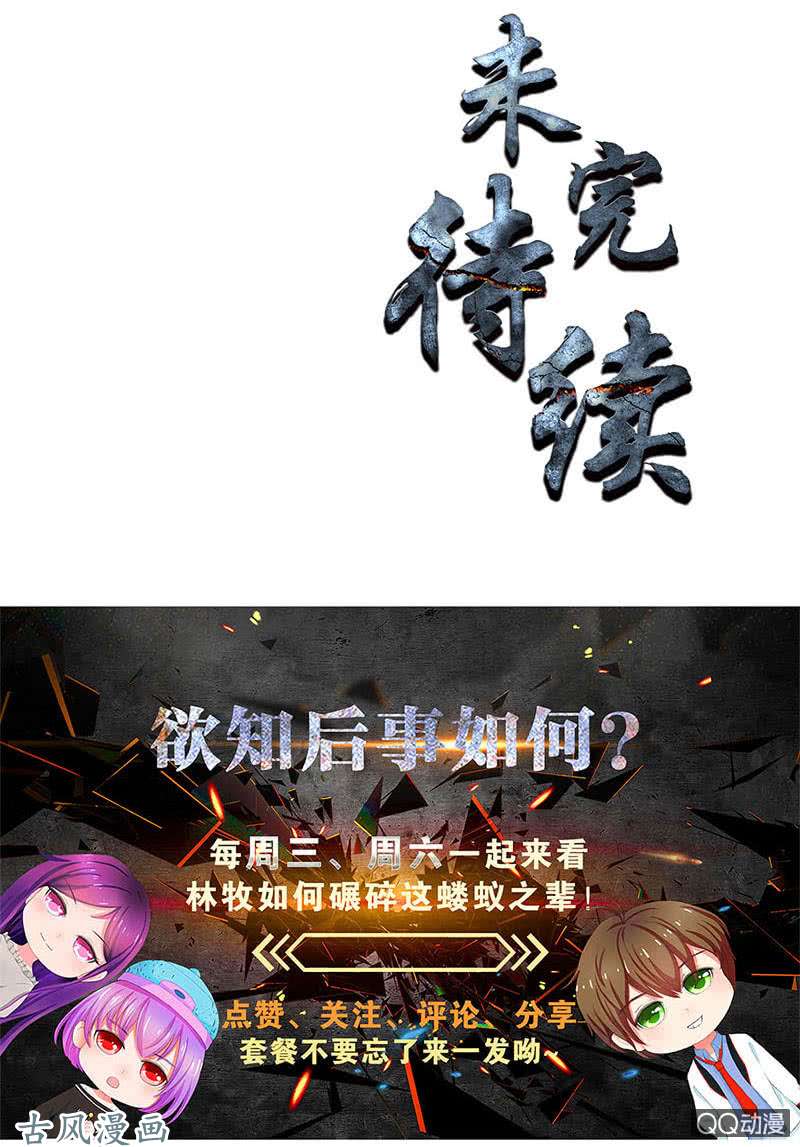 我本废柴柳生小次郎