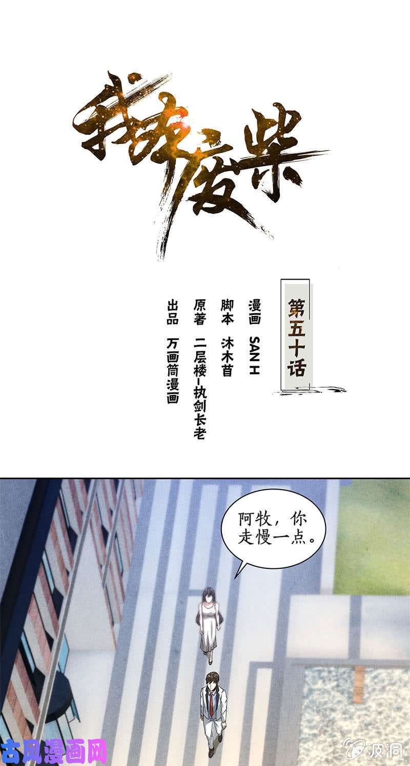 我本废柴挑战