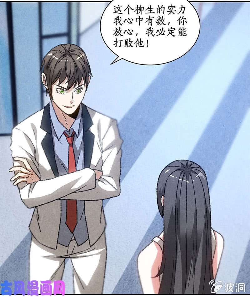 我本废柴挑战