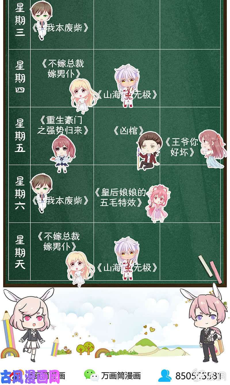 我本废柴挑战