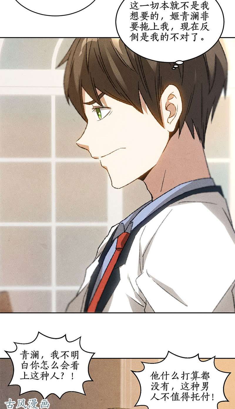 我本废柴见家长