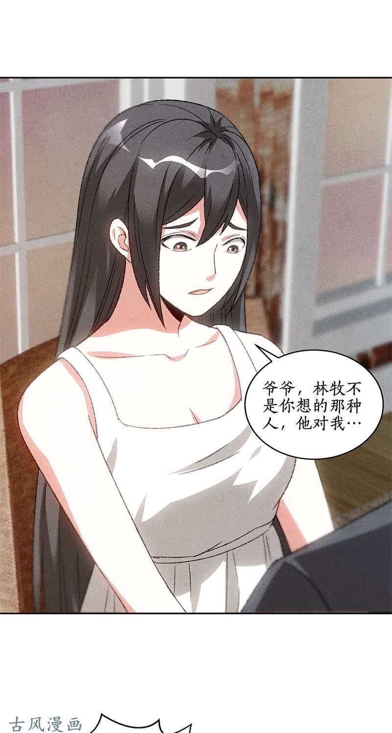 我本废柴见家长