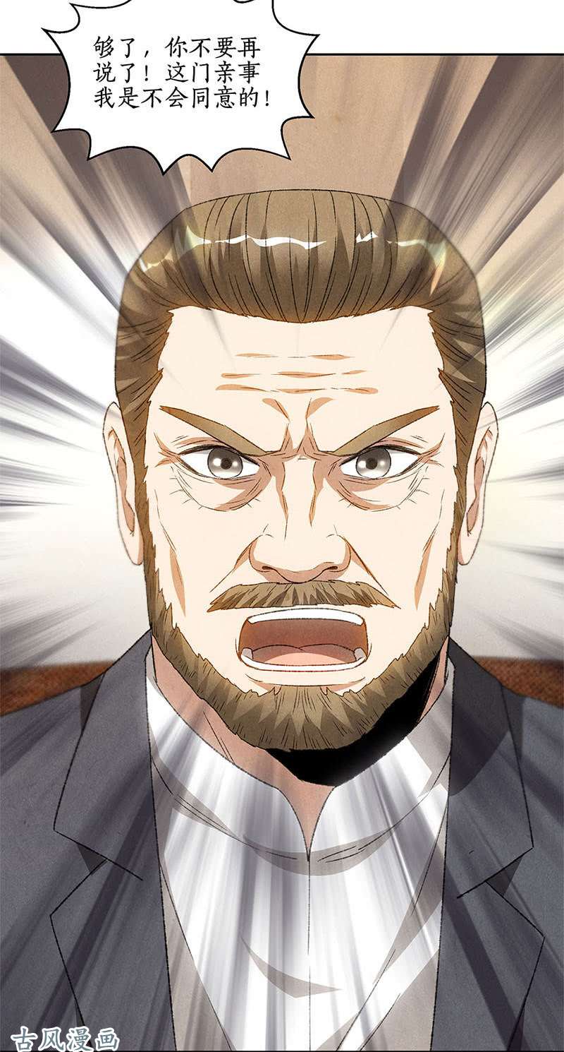 我本废柴见家长