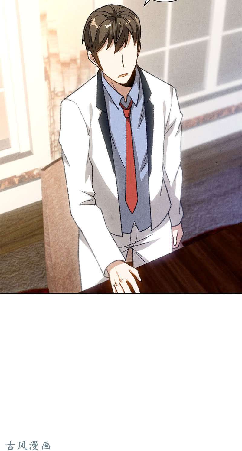 我本废柴见家长