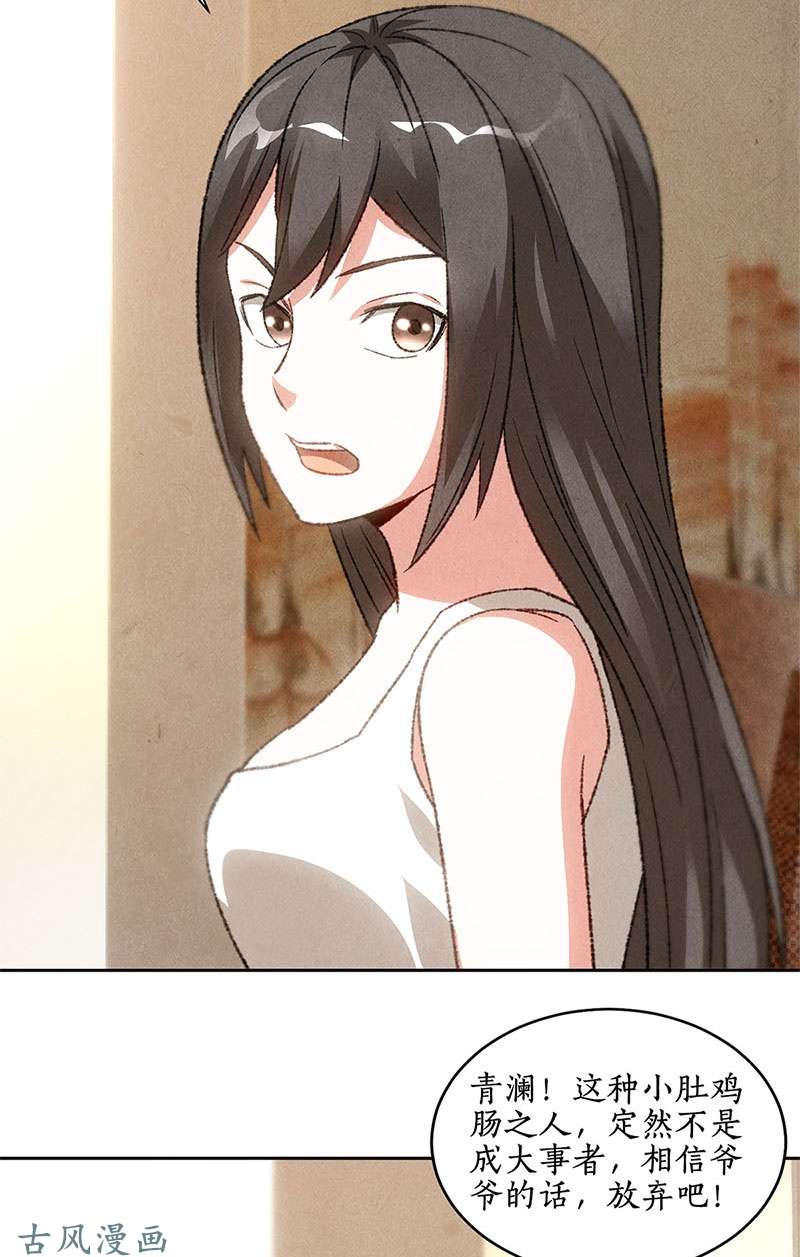 我本废柴见家长