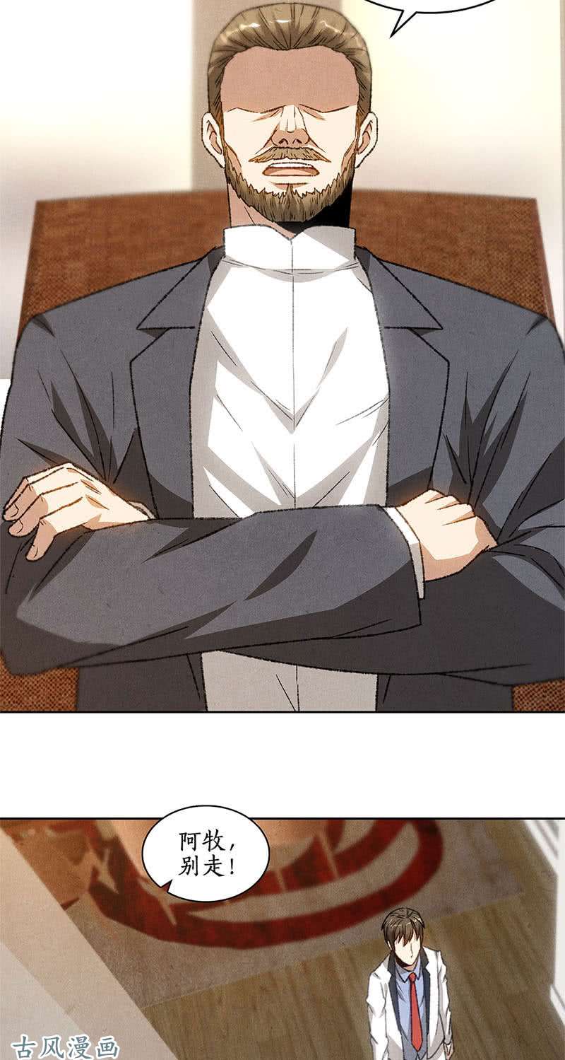 我本废柴见家长