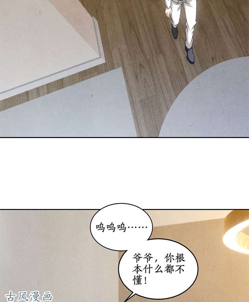 我本废柴见家长