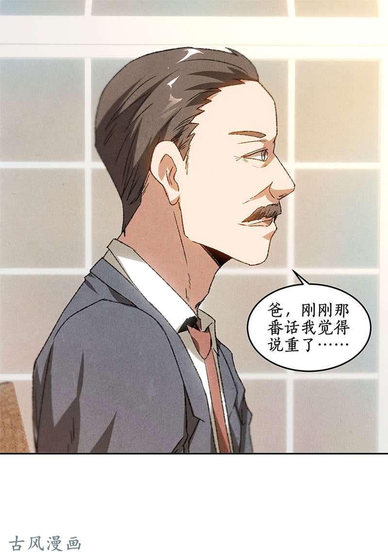 我本废柴见家长