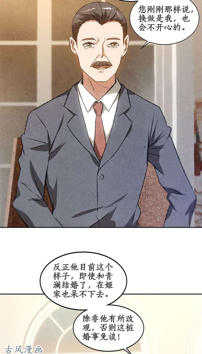 我本废柴见家长