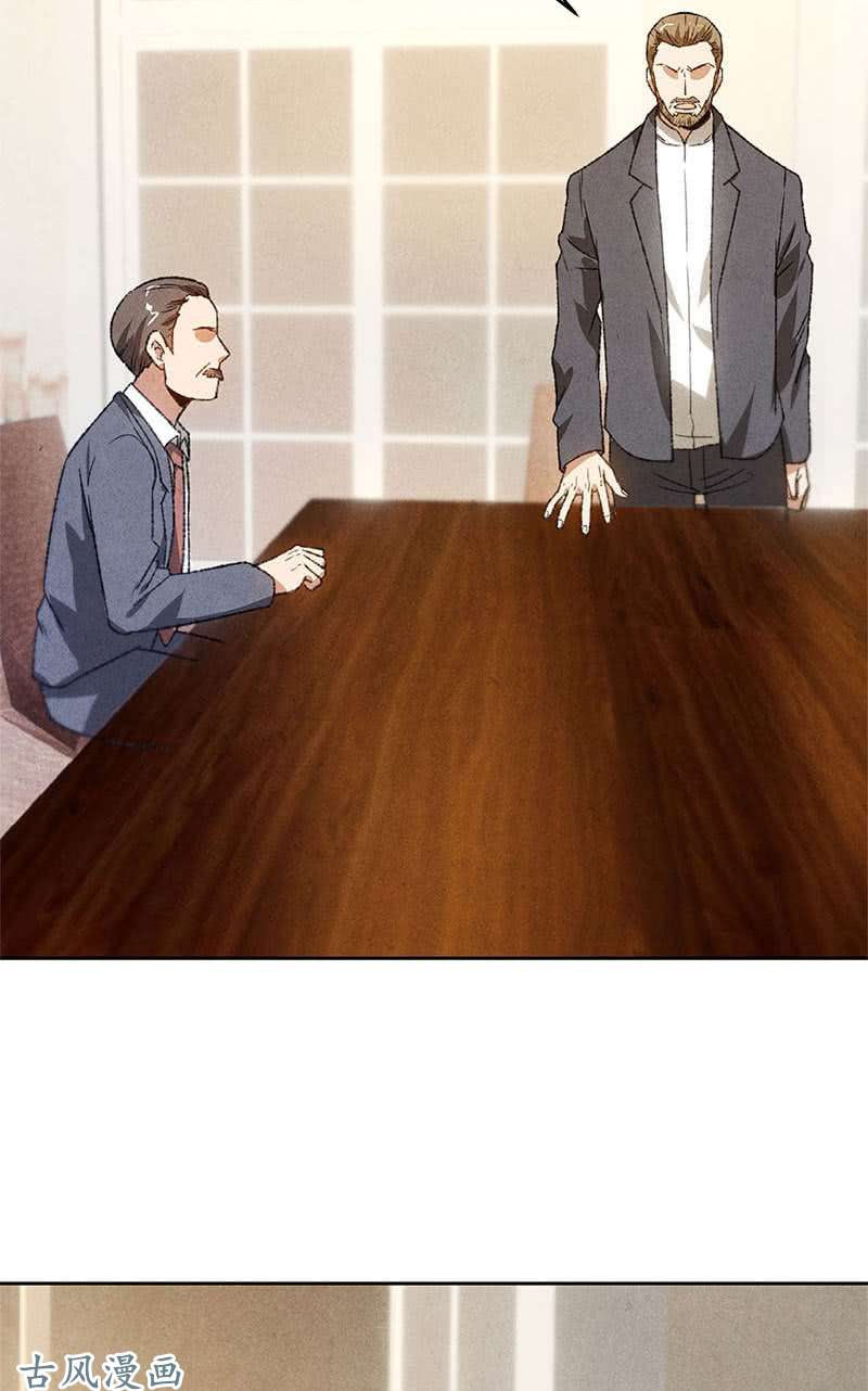 我本废柴见家长