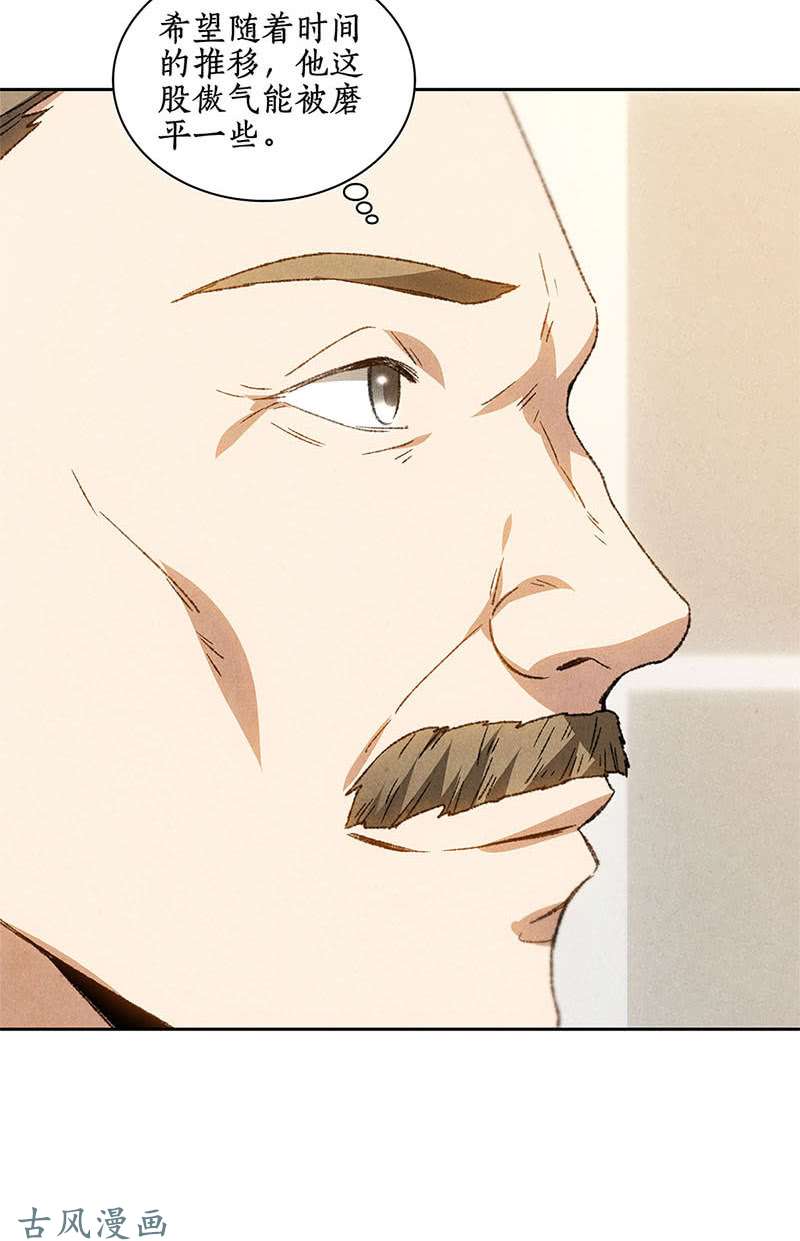 我本废柴见家长