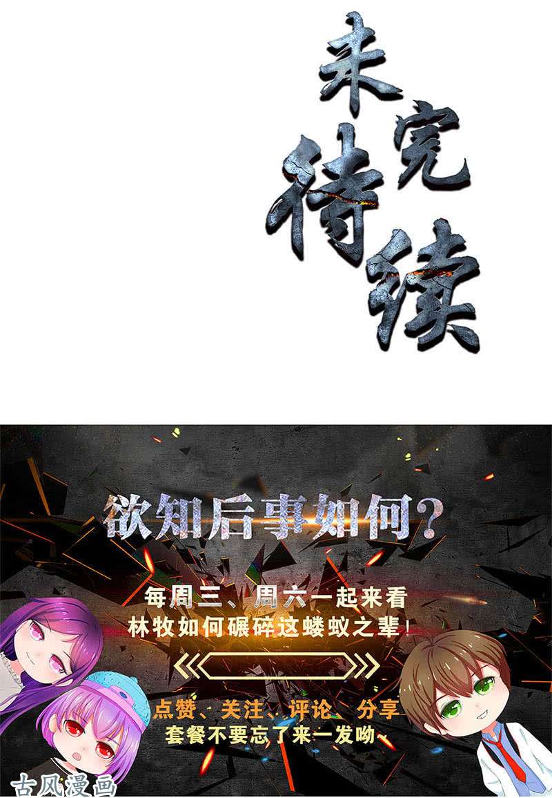 我本废柴见家长
