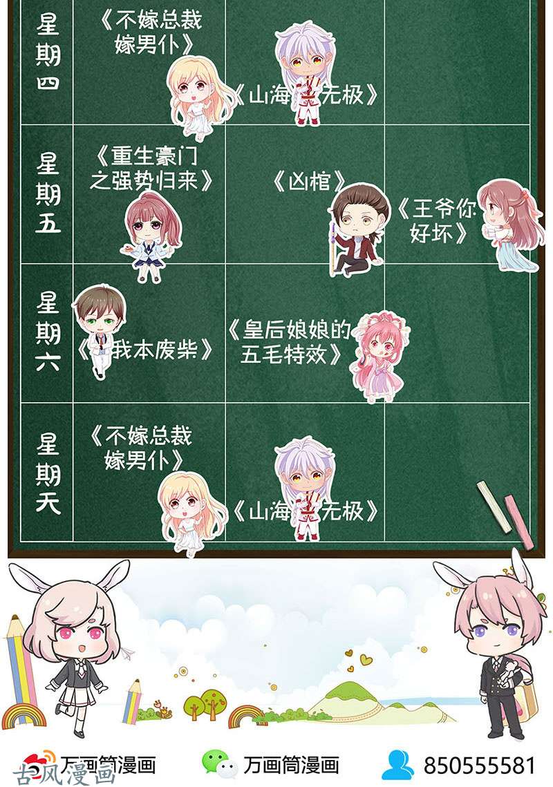 我本废柴见家长