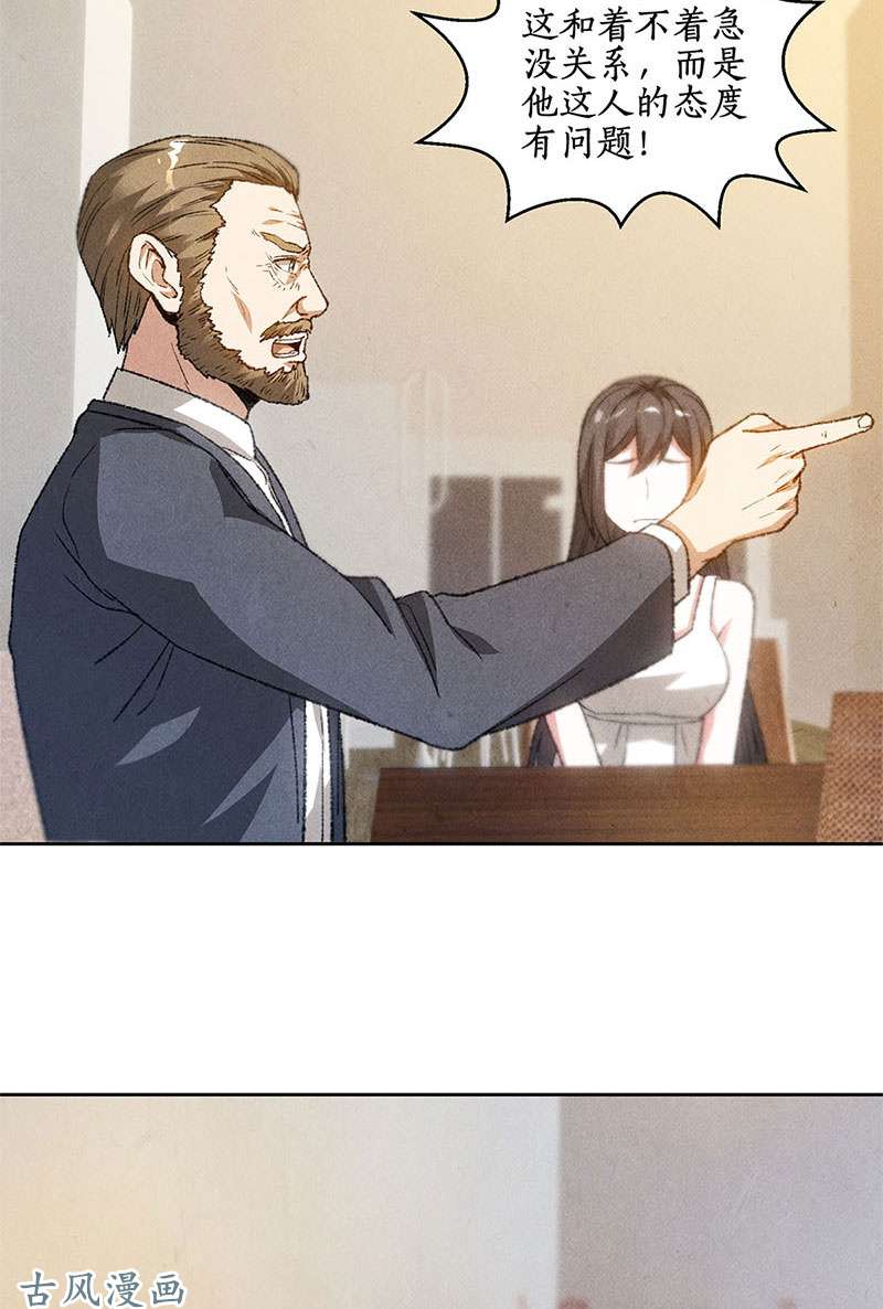我本废柴见家长