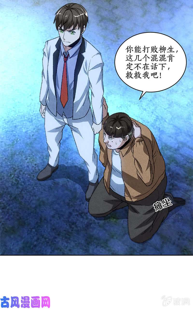 我本废柴校霸落难