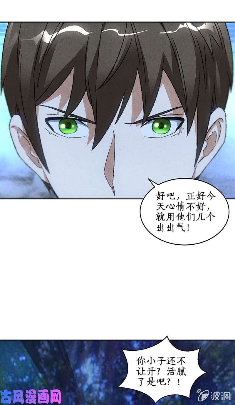 我本废柴校霸落难