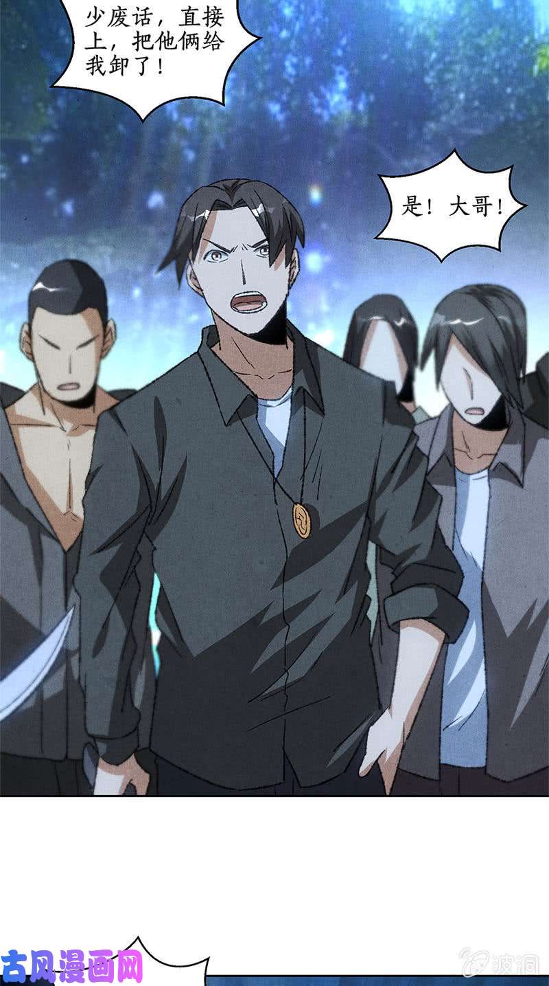 我本废柴校霸落难