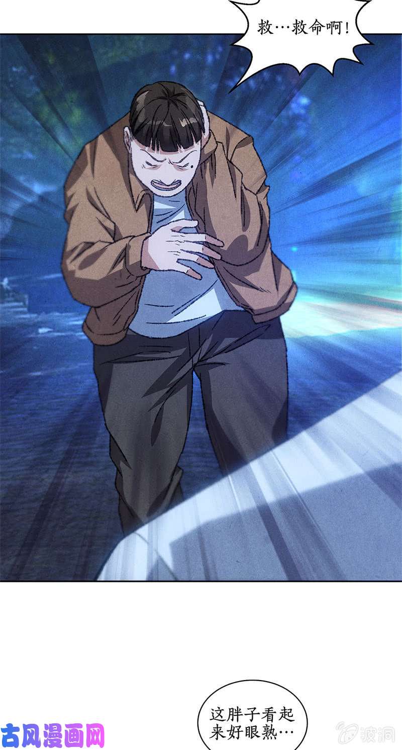 我本废柴校霸落难