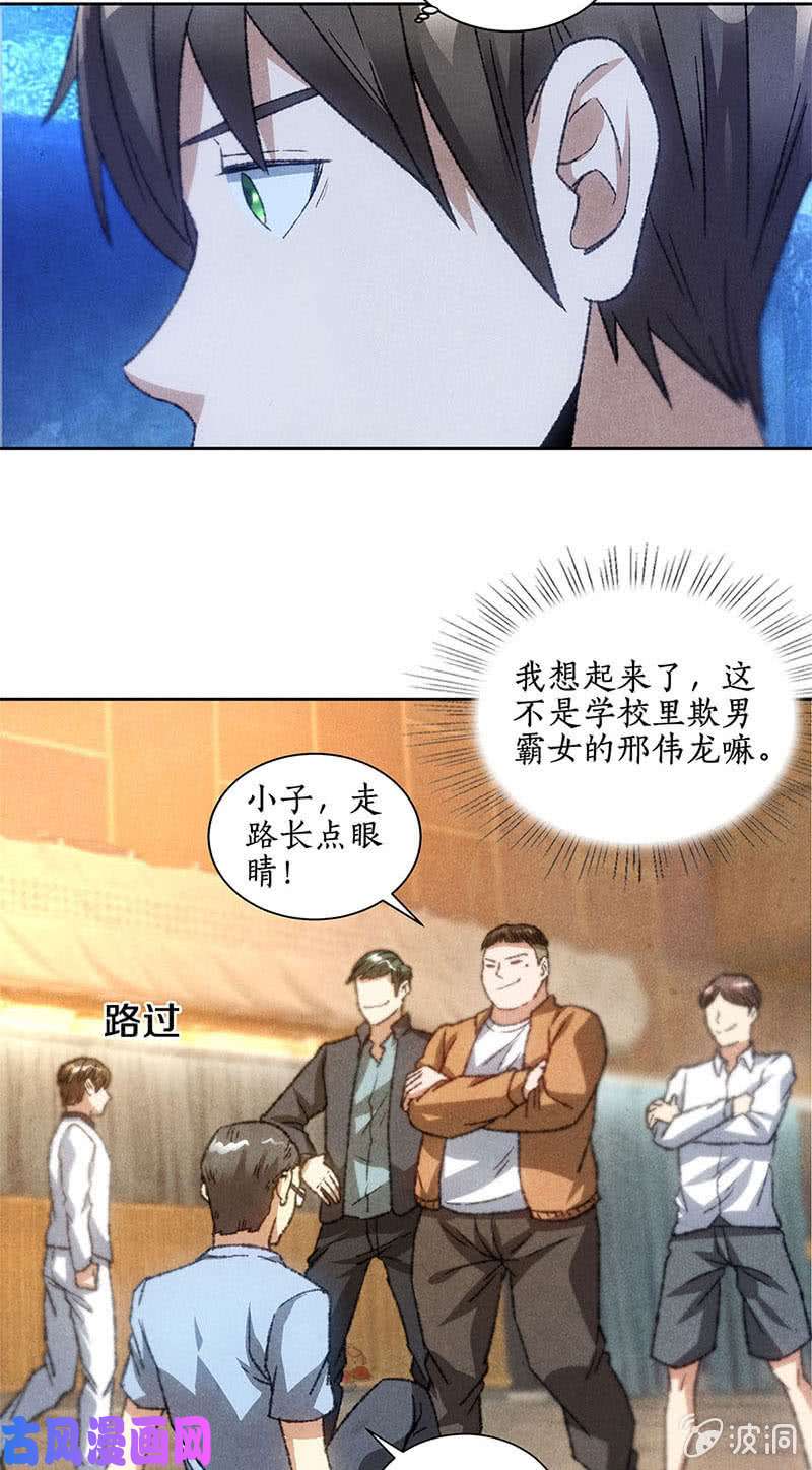 我本废柴校霸落难