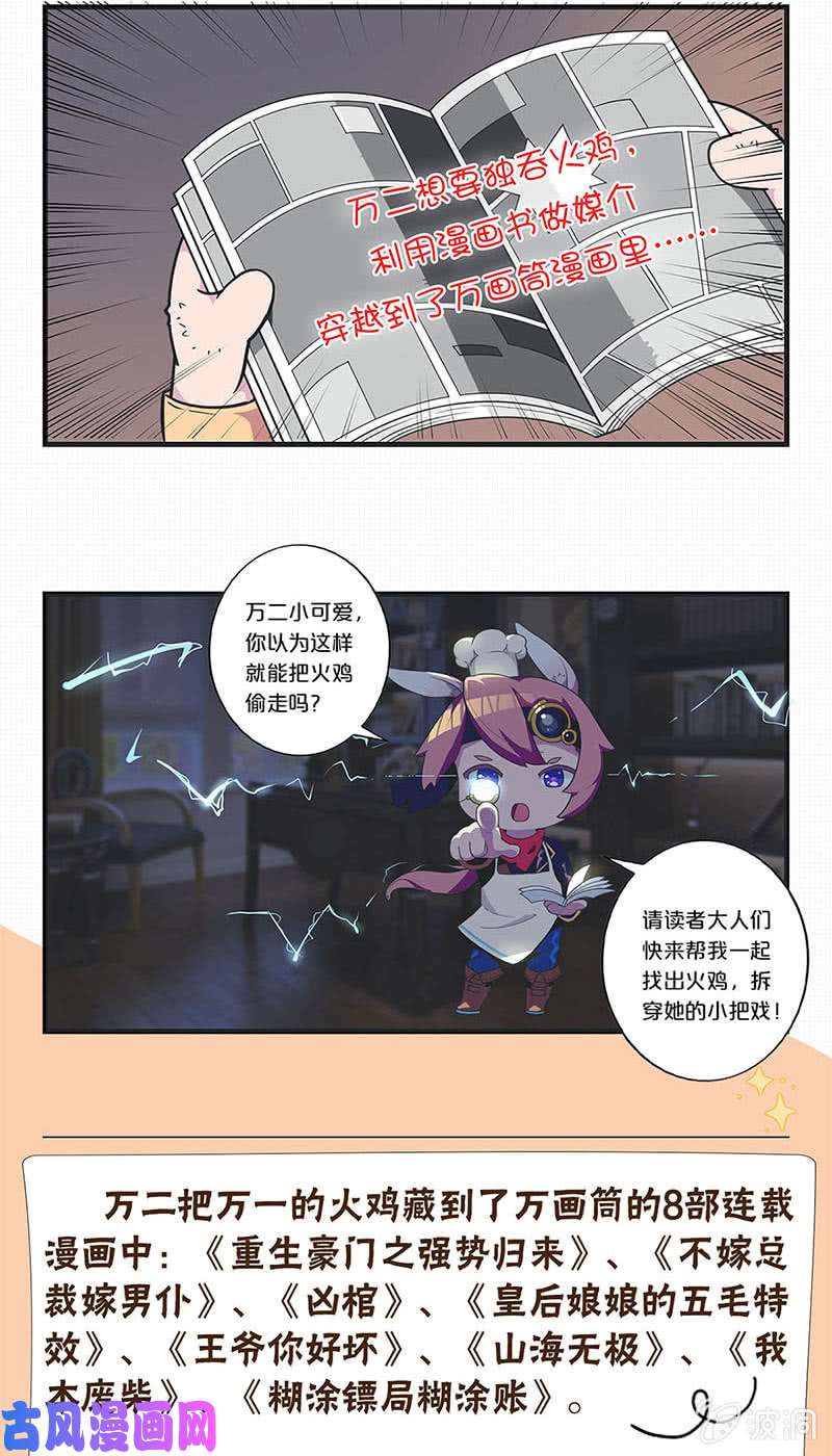 我本废柴校霸落难