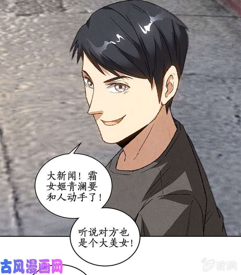 我本废柴对峙