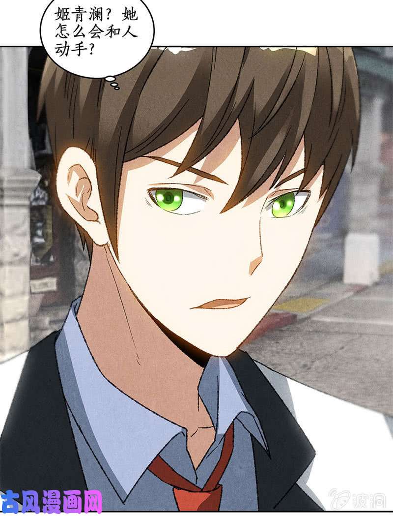 我本废柴对峙