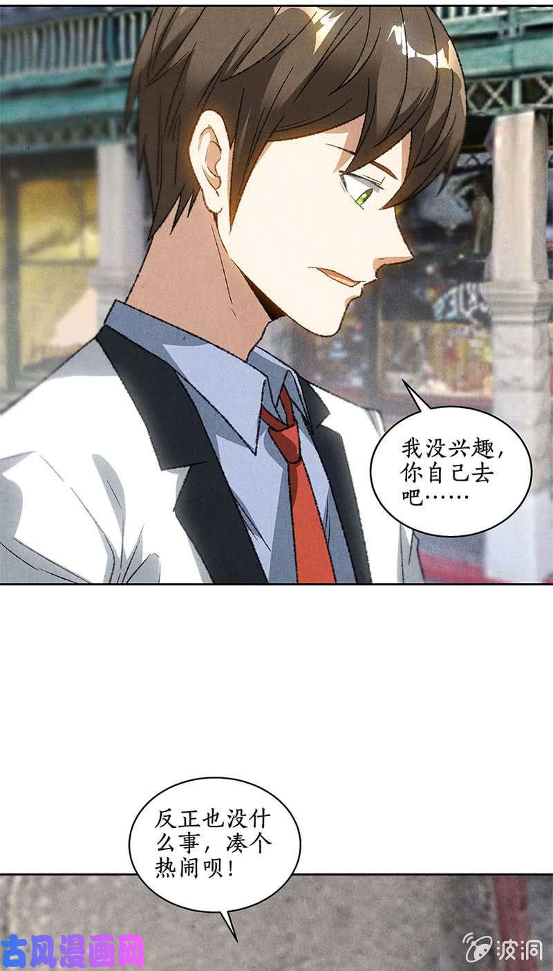 我本废柴对峙