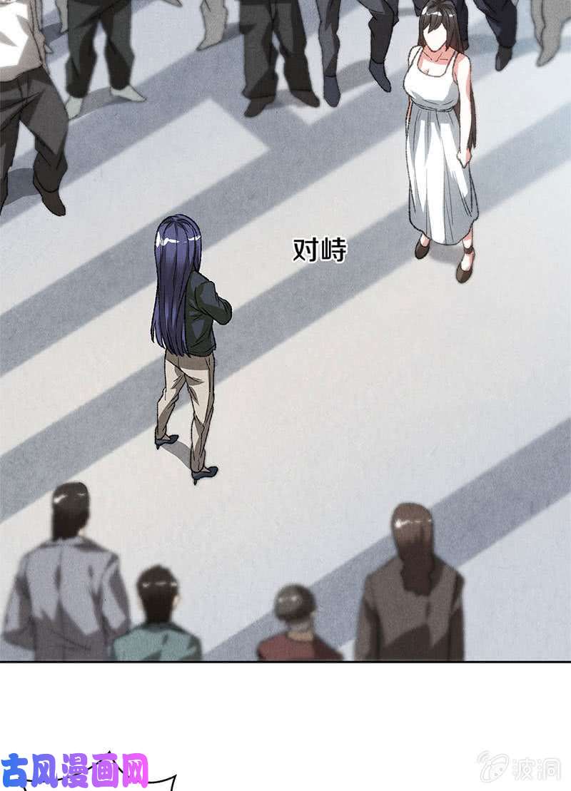 我本废柴对峙