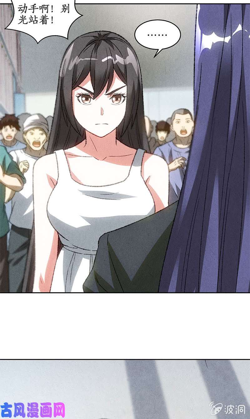 我本废柴对峙