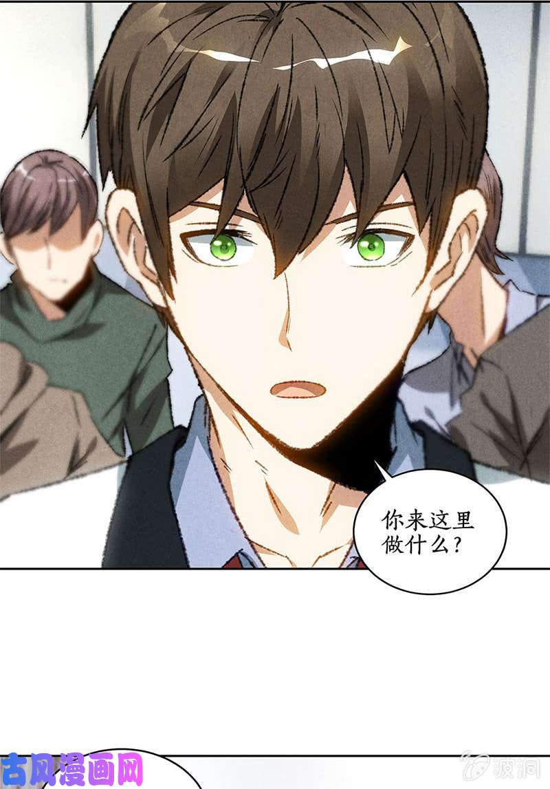 我本废柴对峙