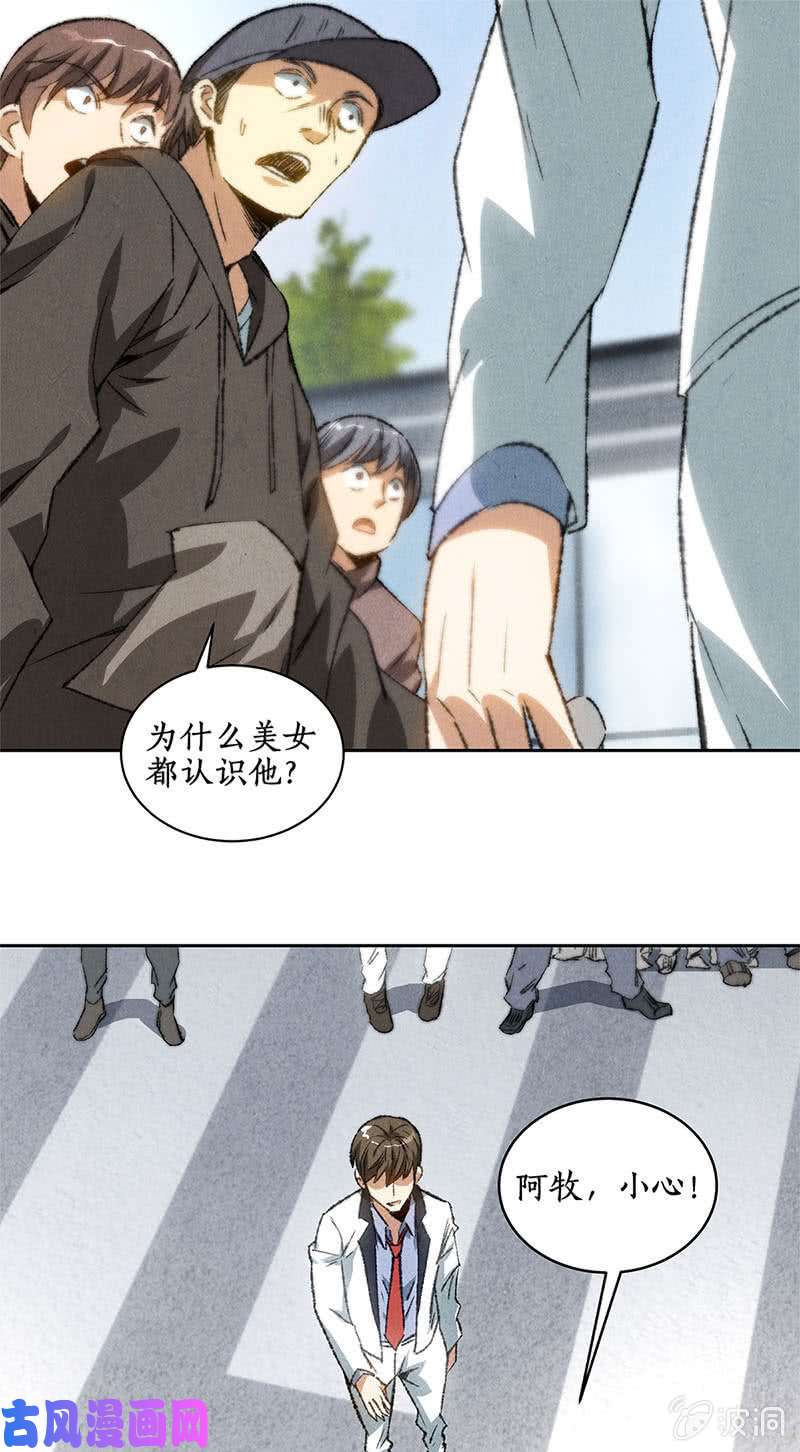 我本废柴对峙