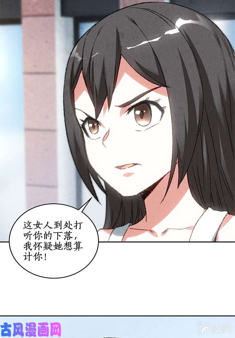 我本废柴对峙