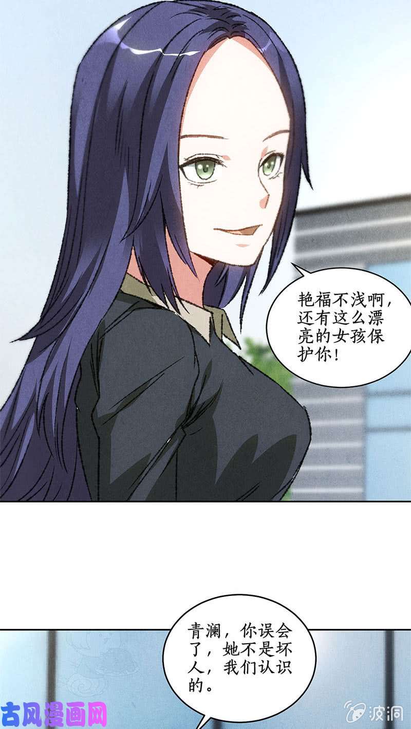 我本废柴对峙