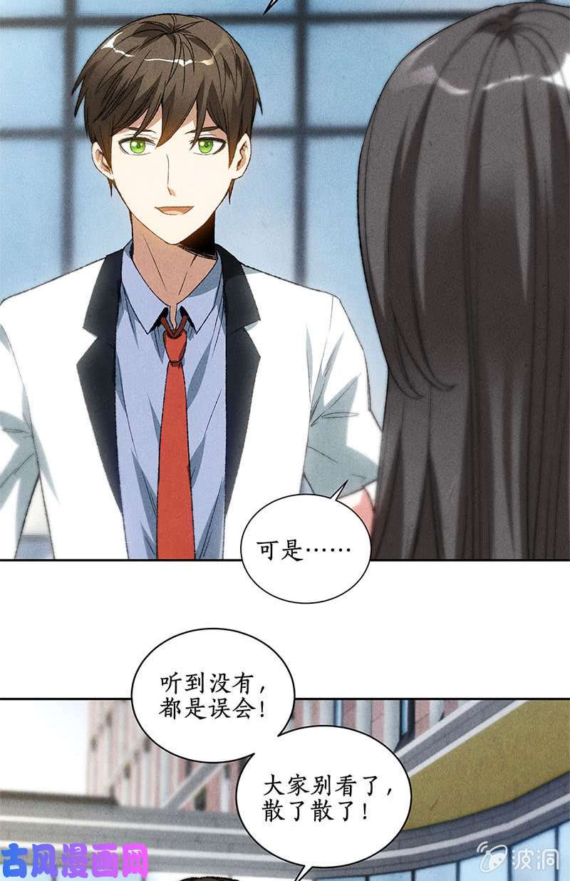 我本废柴对峙