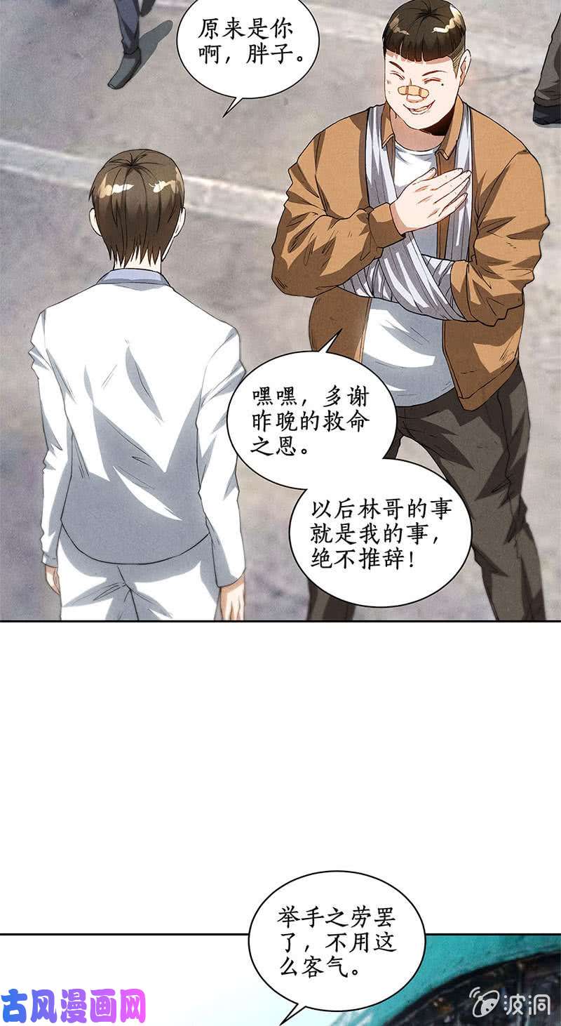 我本废柴对峙
