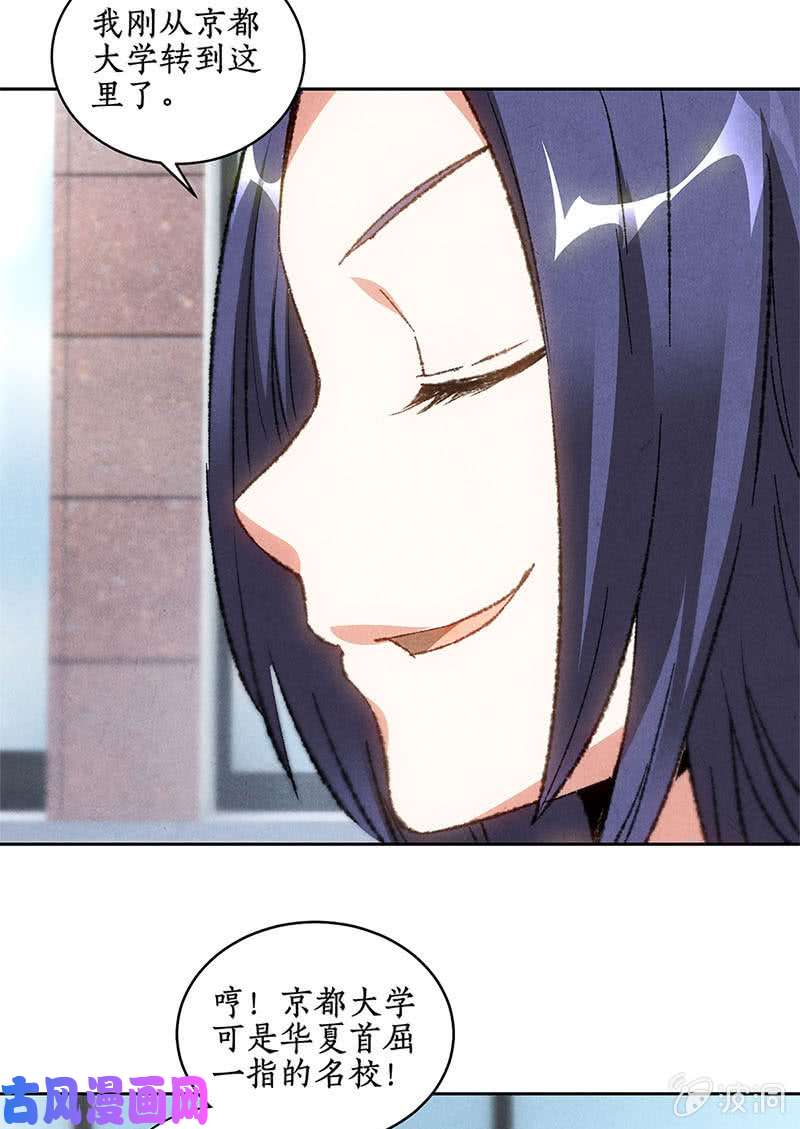 我本废柴对峙