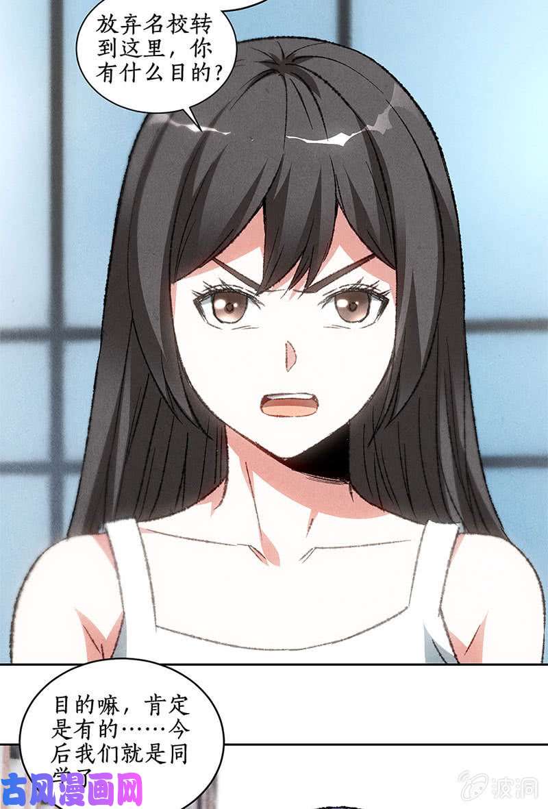 我本废柴对峙